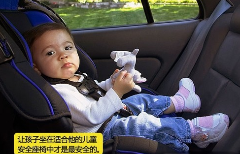 自驾出行 孩子坐在车里什么位置最安全？ 