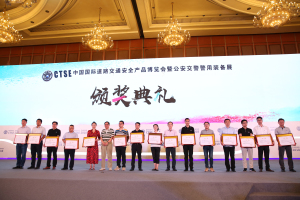 第十二届中国国际道路交通安全产品博览会评选活动方案