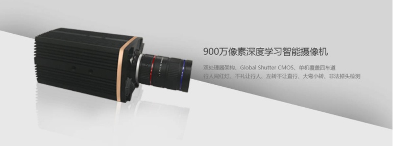 星辰“16合1”深度学习智能摄像机